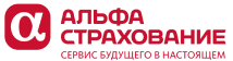 АльфаСтрахование