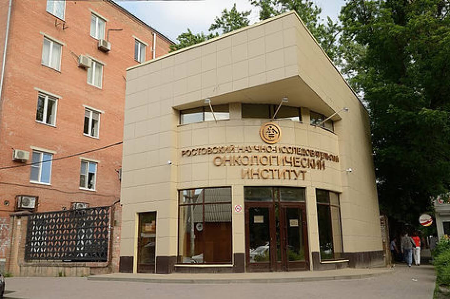 Ростов на дону онкологический институт сайт